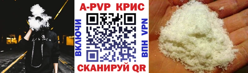 Альфа ПВП кристаллы Казань