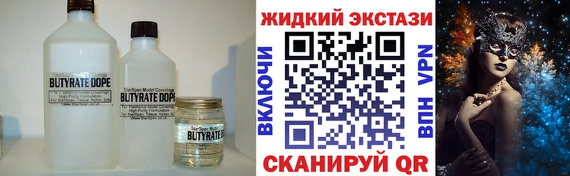 БУТИРАТ бутандиол  OMG маркетплейс  Казань 
