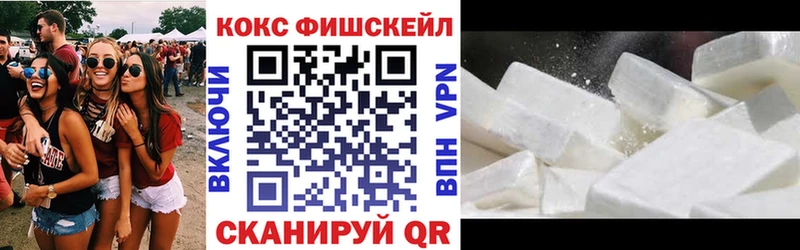 КОКАИН Fish Scale  где найти наркотики  Казань 