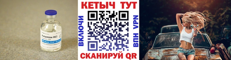 КЕТАМИН VHQ  Казань 