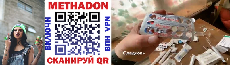 МЕТАДОН мёд купить закладку Казань